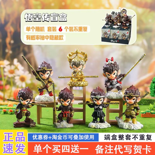 网红新款适合送男生的盲盒礼物