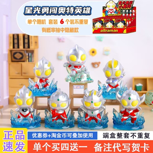 正品奥特曼盲盒2024新款奖品小学生 可爱q版迪迦赛罗手办男生礼物