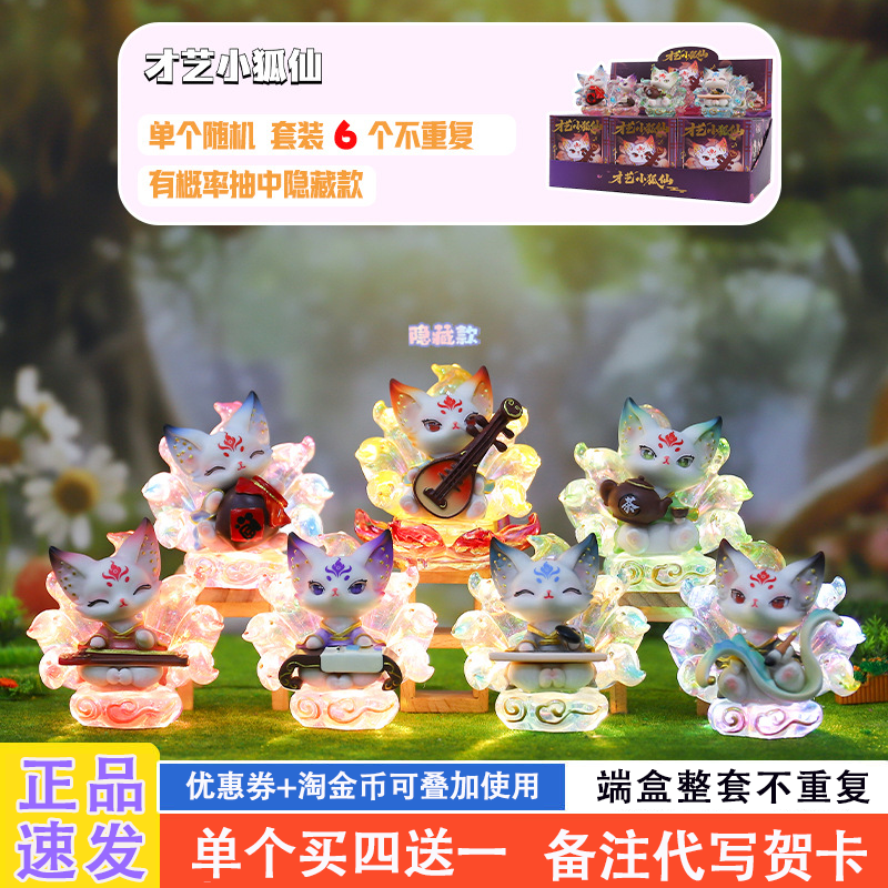 网红爆款适合送女孩的盲盒礼物