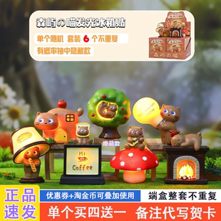 小红书同款 女孩可爱发光冰箱贴猫猫女生送礼物 森屿喵盲盒2025新款