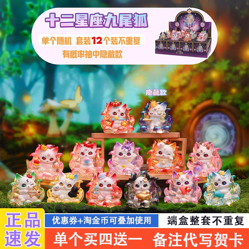 网红爆款适合送女孩的盲盒礼物