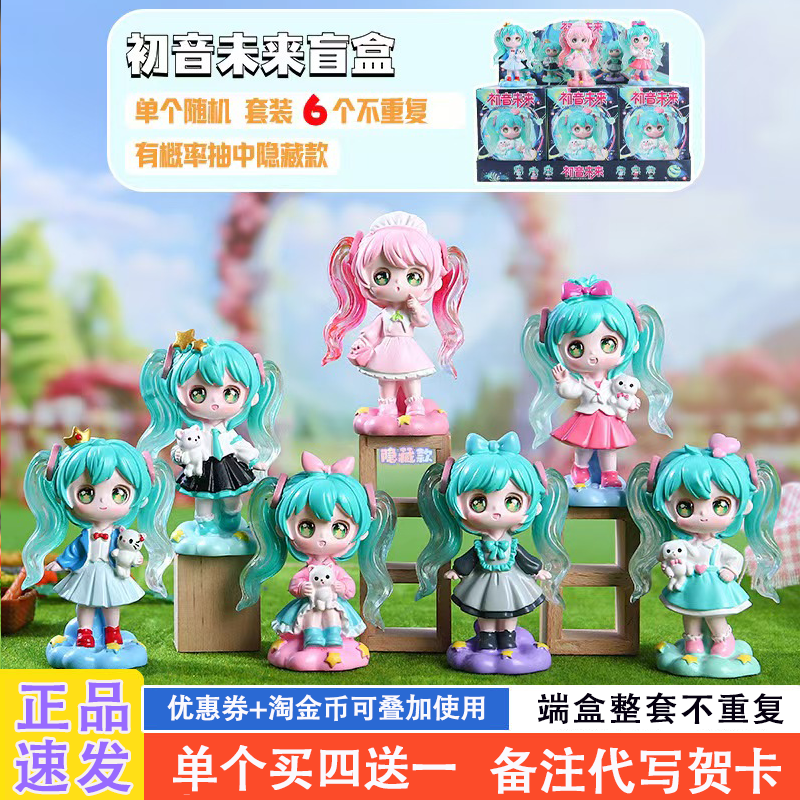 网红新款适合送女孩的盲盒礼物