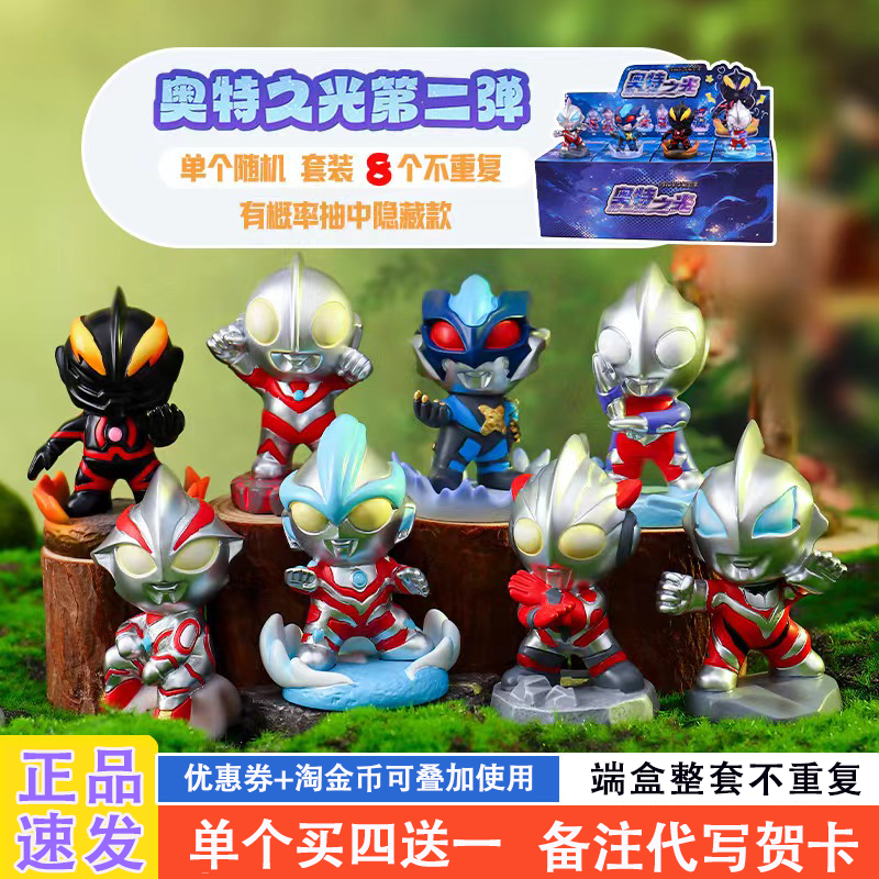 正品奥特曼盲盒2026新款奥特之光奖品小学生可爱迪迦赛罗手办礼物