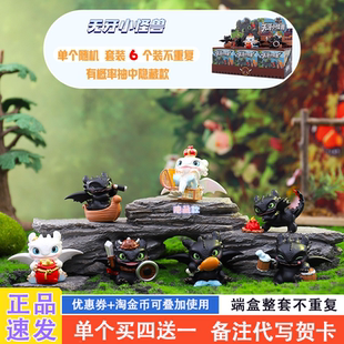 驯龙高手盲盒2025新款女孩可爱无牙小怪兽公仔无牙仔手办女生礼物