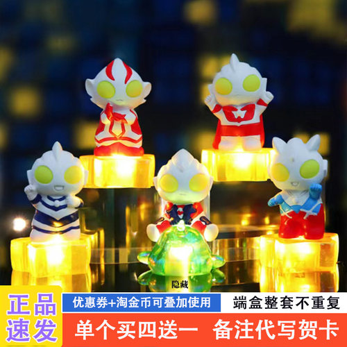 奥特曼盲盒新款有灯男生礼物