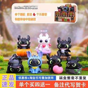 驯龙高手盲盒2025新款女孩可爱仔仔百变萌趣无牙仔手办女生送礼物