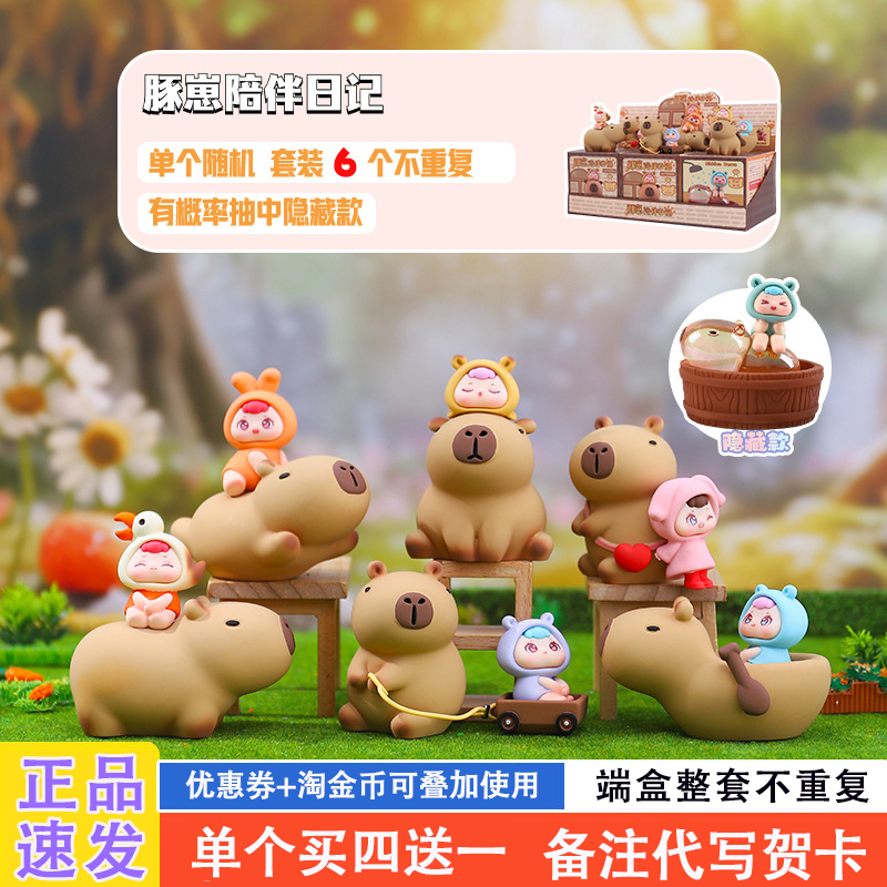 网红爆款适合送女孩的盲盒礼物