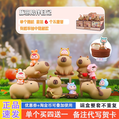 网红爆款适合送女孩的盲盒礼物