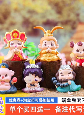 胖胖西游记盲盒网红2023新款可爱孙悟空唐僧手办学生奖品儿童礼物