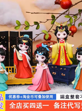 国色天香盲盒2024新款女孩奖品小学生可爱古风手办公仔女生版礼物