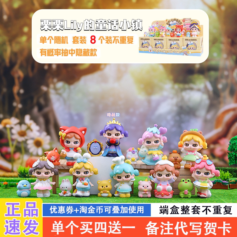 网红爆款盲盒2025新款女孩礼物图片