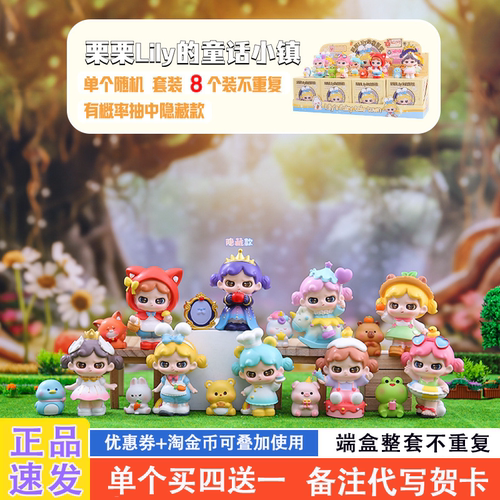 网红爆款盲盒2025新款女孩礼物
