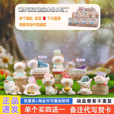 网红爆款适合送女孩的盲盒礼物