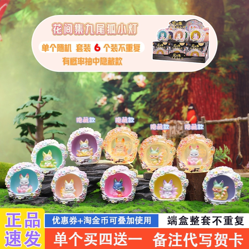 网红爆款适合送女孩的盲盒礼物