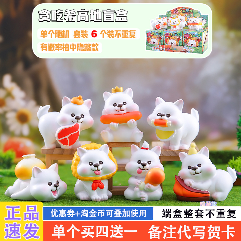 网红爆款盲盒2025新款女孩礼物