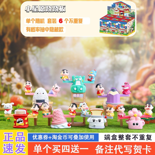 网红爆款适合送女孩的盲盒礼物