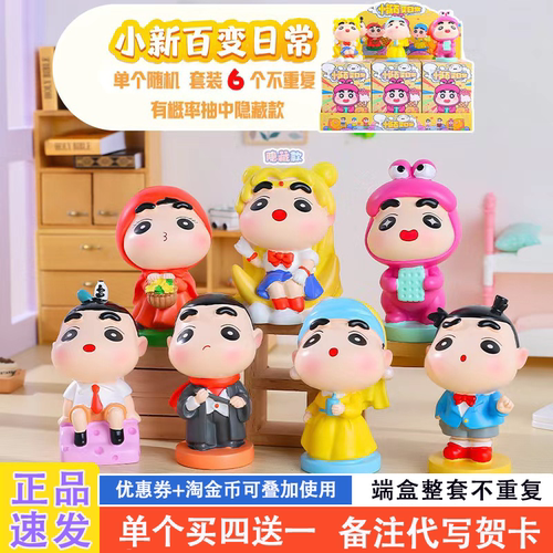 网红新款适合送女孩的盲盒礼物