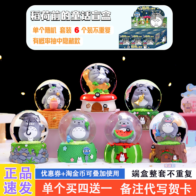 网红爆款盲盒2025新款女孩礼物