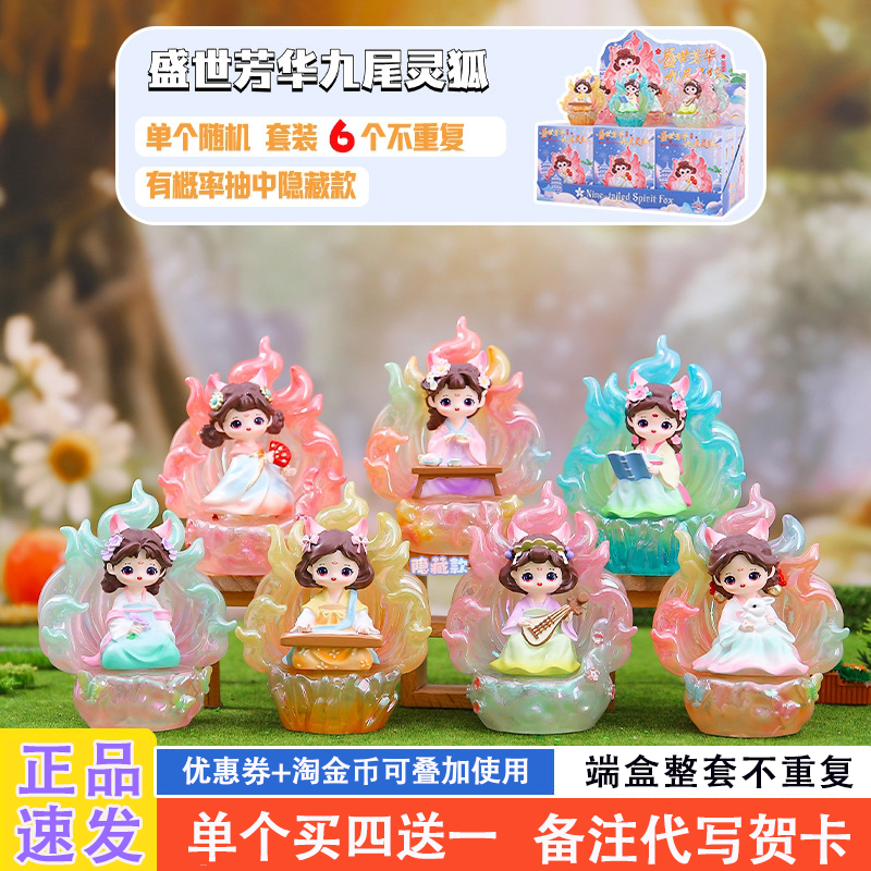 网红爆款适合送女孩的盲盒礼物