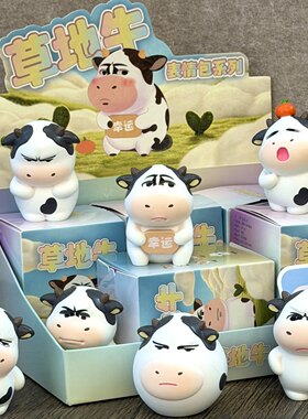 小红书同款草地牛表情包盲盒手办