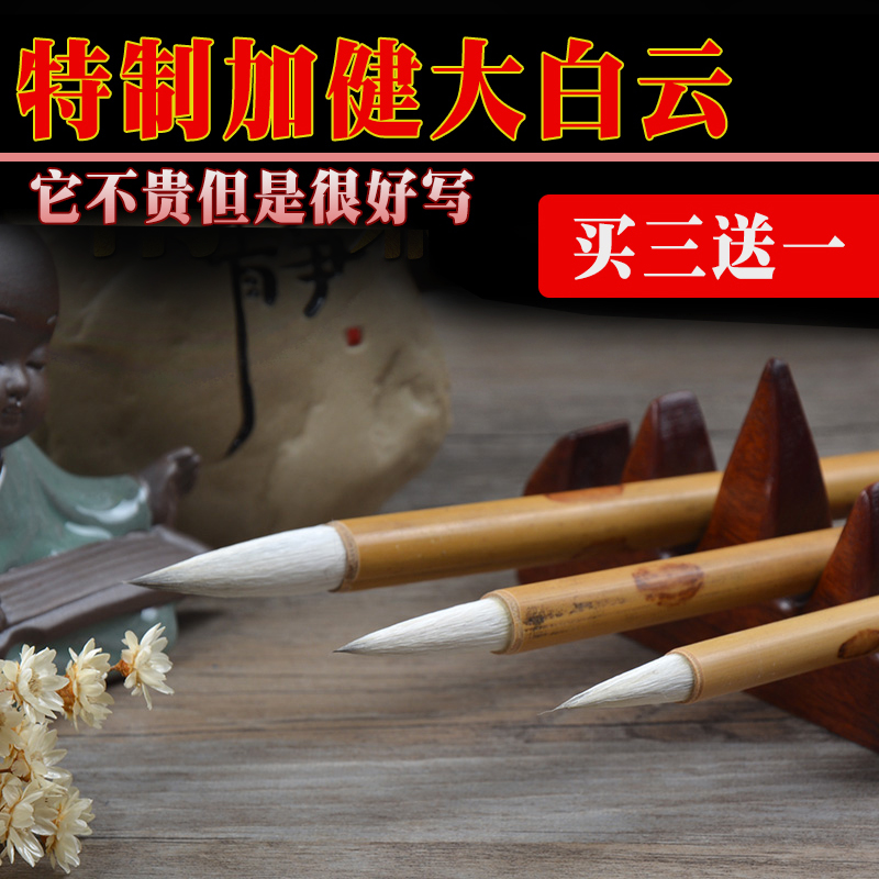 加健大中小白云毛笔初学者一套装学生专用楷书行草书毛笔兼毫狼毫纯羊毫国画上色笔书法毛笔字水彩笔中楷毛笔