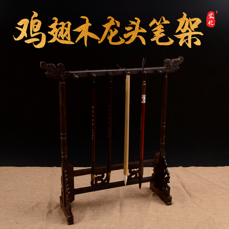 Rosewood Penholder Wenge Penholder writing brush solid wood Man Room Supplies writing brush Calligraphy Supplies Faucetin the Electronic Dictionary/Electronic paper book/Stationery , Painting tools/Painted wood/Calligraphy Supplies , Four Treasures  category - from Buy2taobao.com to provide professional Taobao agent buy service