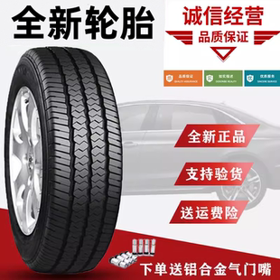 195 汽车轮胎 朝阳加厚轮胎 65R16C 加厚10层 1956516 19565R16