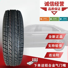 朝阳轮胎185/70R14LT 加厚 五菱宏光S 欧诺森雅 18570R14 1857014