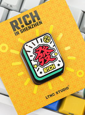 LTNC原创 恭喜发财麻将胸针 幸运发财金属百搭徽章 运气加成配饰