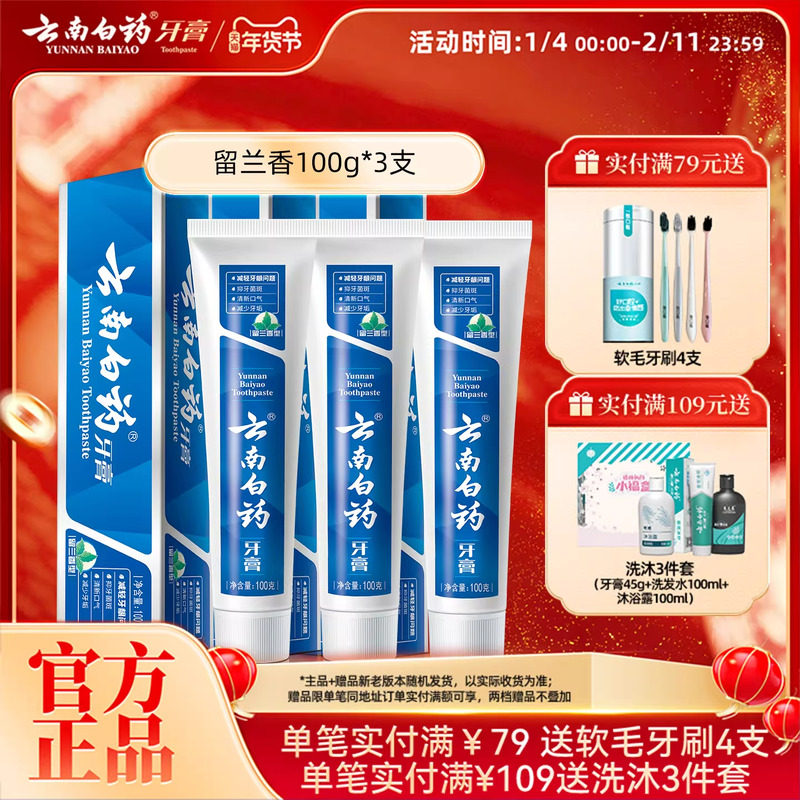 ���ϰ�ҩ�����������Ͷڻ�װ��װ���������������¿���100g*3 50.8Ԫ