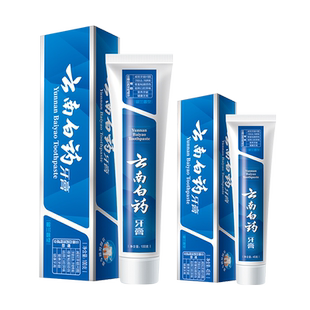 云南白药牙膏留兰薄荷香型护龈清新口气成人官方正品旗舰店热销