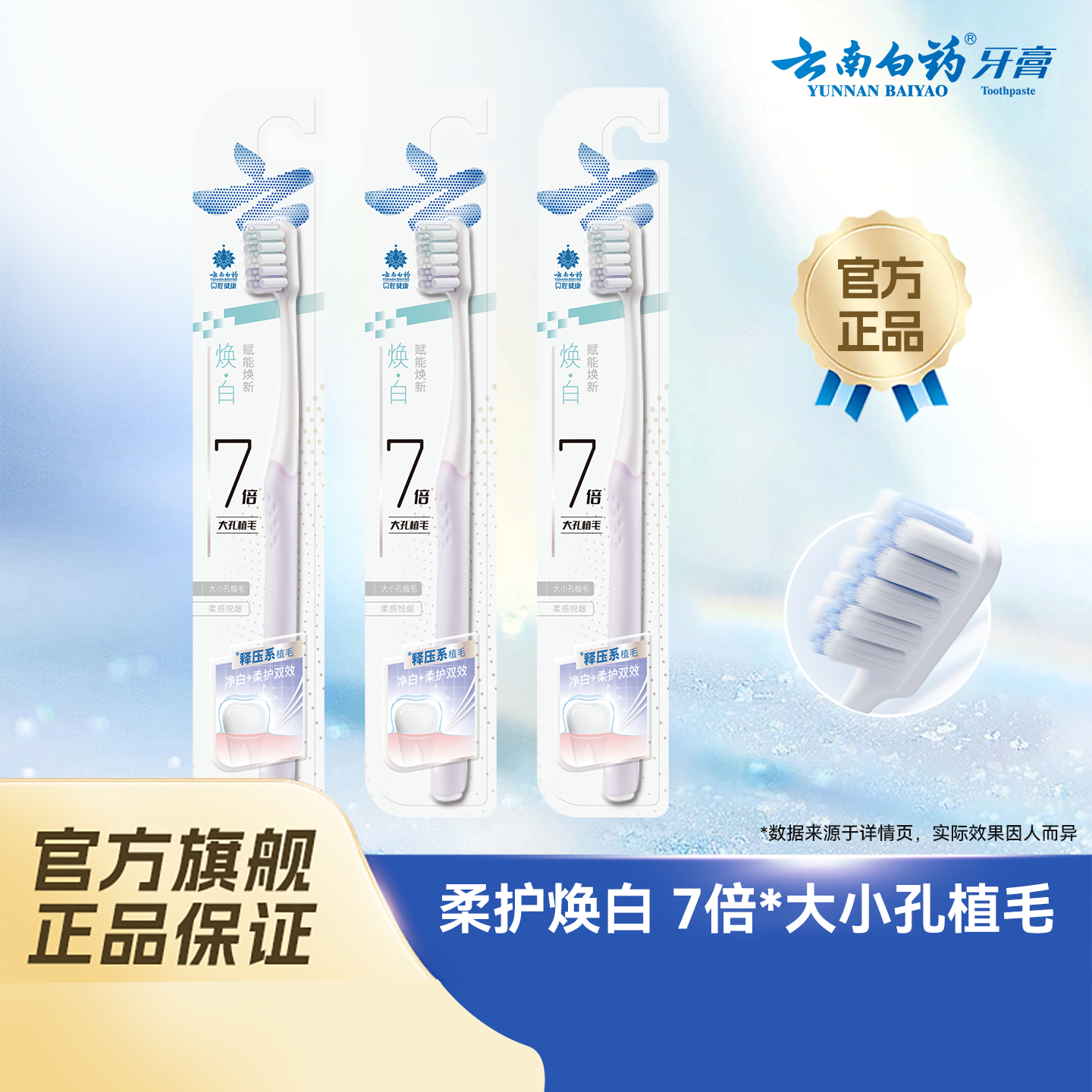 云南白药牙刷软毛家用清洁口腔便携式成人小头焕白正品官方旗舰店