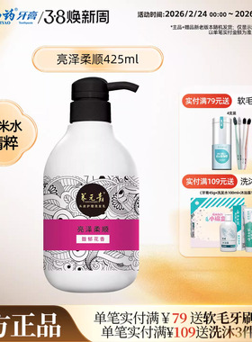 云南白药养元青洗发水淘米水精粹柔顺强韧顺滑改善毛躁大瓶425ml