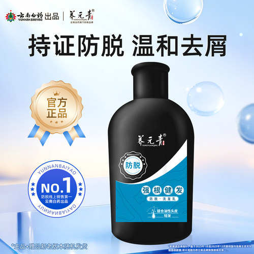 养元青防脱强根健发洗发水100ml
