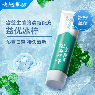 105g 顺手买一件 正装 益生菌益优冰柠薄荷香 云南白药牙膏