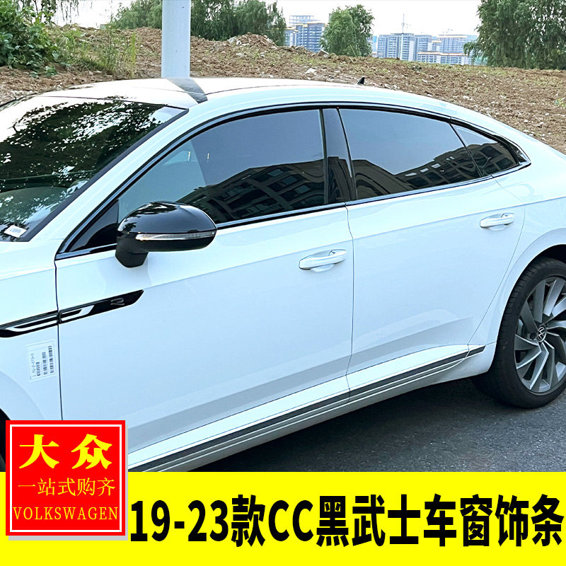 19-23款CC黑武士车窗饰条