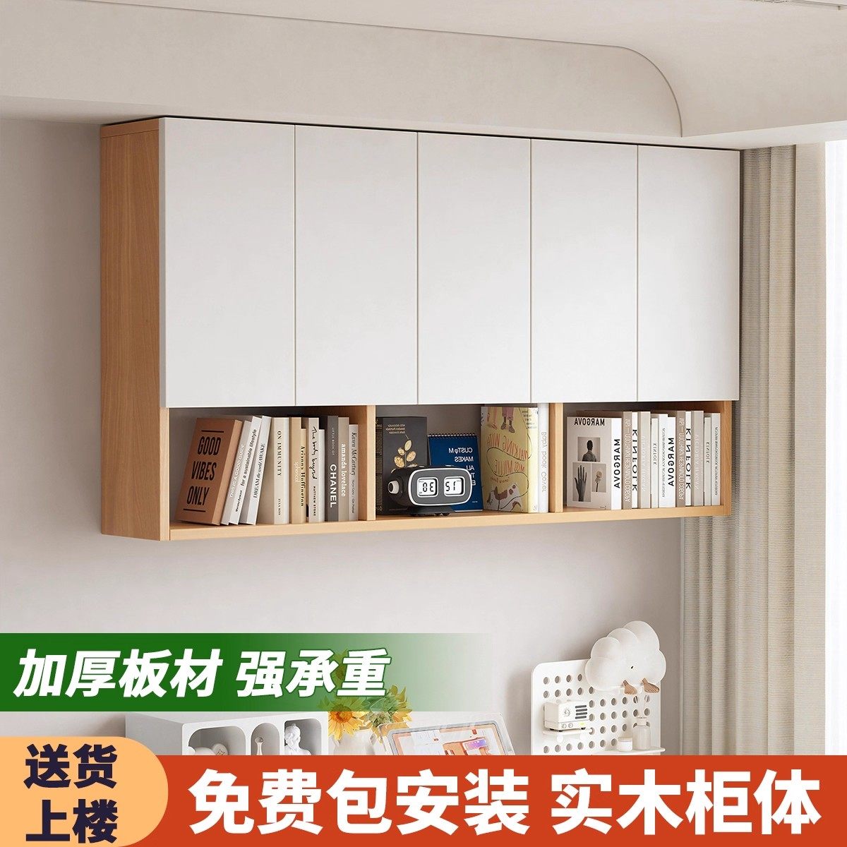 墙上实木吊柜挂墙式书架置物架墙面收纳书柜储物柜书房客厅墙壁柜,住宅家具,吊柜/壁柜,淘宝优惠券,粉丝福利购,淘宝优惠卷
