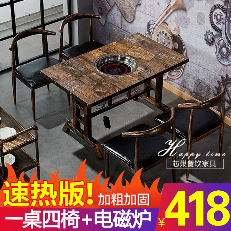 定制烙锅大理石火锅桌子电磁炉一体商用地锅鸡煤气灶火锅桌椅组合