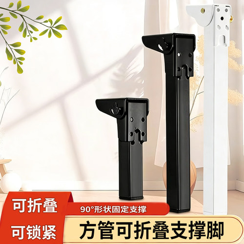 可折叠金属桌脚床上露营支撑腿