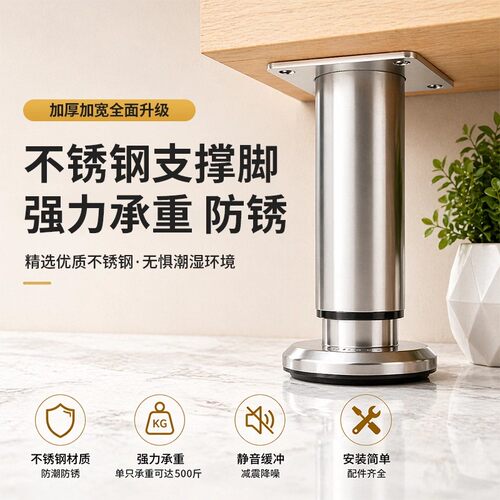 304不锈钢加厚支撑脚桌腿支架沙发茶几底座床腿电视柜脚伸缩支柱