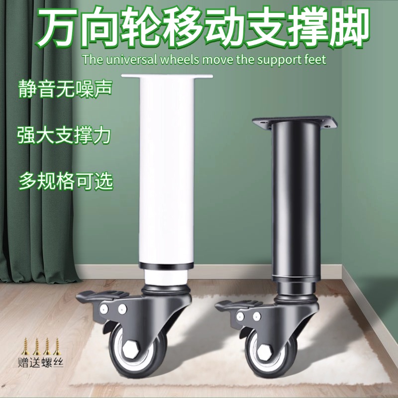 支撑脚可移动桌脚带滚轮柜脚旋转桌腿带轮升降家具脚家具柜脚
