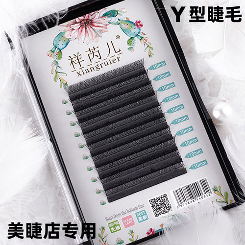 yy睫毛自然超软美睫店专用嫁接