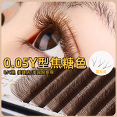0.05焦糖色yy睫毛超软毛自然深棕色y型嫁接睫毛丫丫爱情网编织款