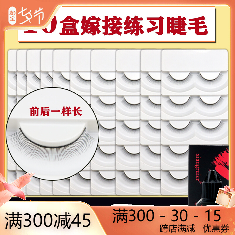 新手嫁接练习睫毛初学者美睫种植睫毛练手的假睫毛联系送速干胶水|msdalam kategori Alat solek/minyak wangi/kecantikan, bulu mata palsu - dari Buy2taobao.com untuk memberikan perkhidmatan ejen Taobao profesional membeli