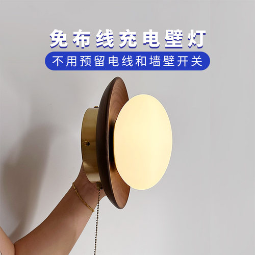 充电款壁灯免接电床头喂奶灯