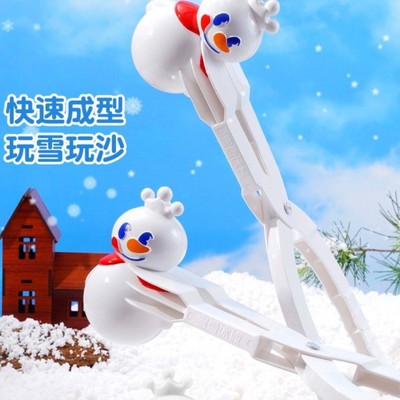 雪王雪夹子蜜雪冰城冬天夹雪球神器儿童玩雪工具大号雪人夹子模具