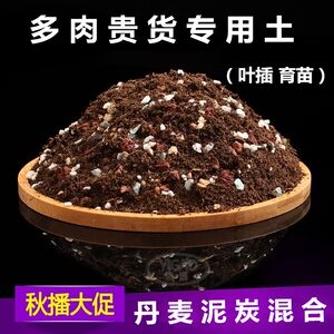 配方育苗土价格 配方育苗土图片 星期三