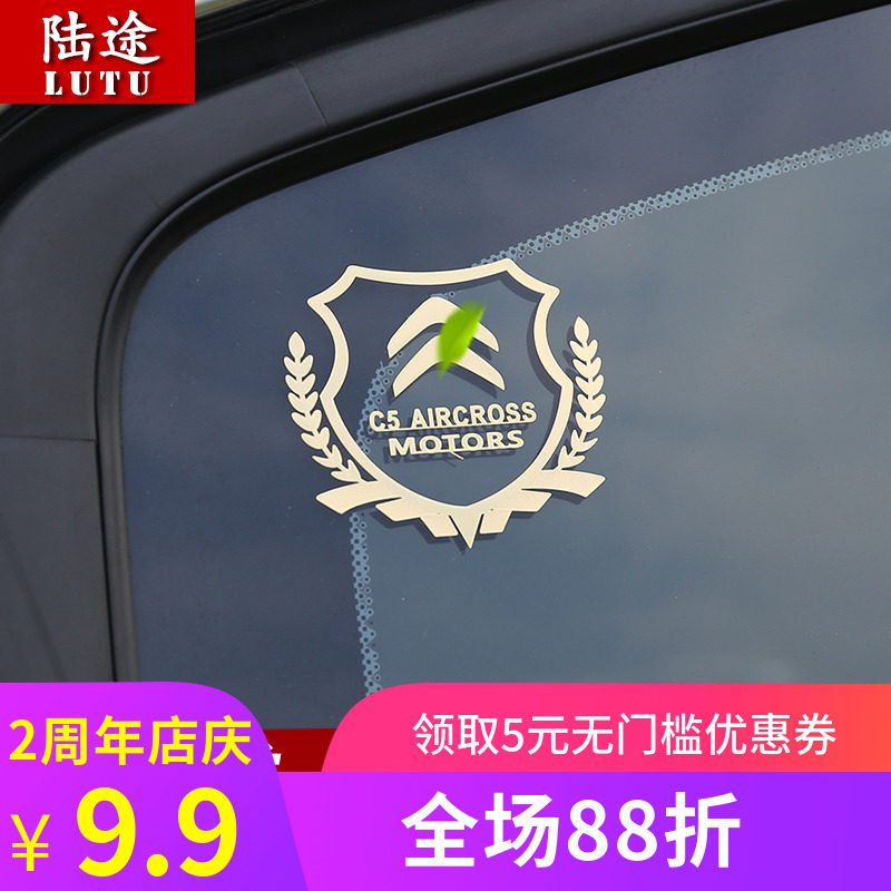 Dedicated Citroen Tin Yat C5 Yun Yat C4 Window refit Decorative stickers Metal Car sticker Ear of Wheatin the Car/Articles/Fitting/Refit , Auto Exterior Accessories/Installation and decoration/Protect , Auto Exterior Accessories , Car decoration stickers  category - from Buy2taobao.com to provide professional Taobao agent buy service