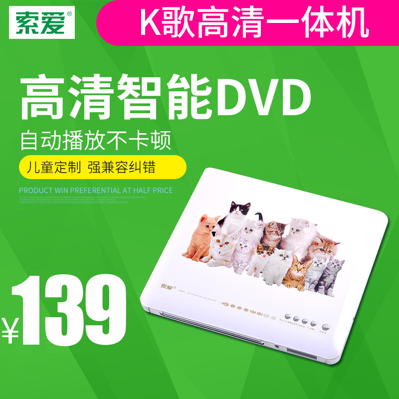 Sony Ericsson 2011DVD Disc Player household high definition VCD Player CD children EVD Portable Playerin the Audio appliances , Disc Player/DVD/Blu-ray/VCD/HD  category - from Buy2taobao.com to provide professional Taobao agent buy service