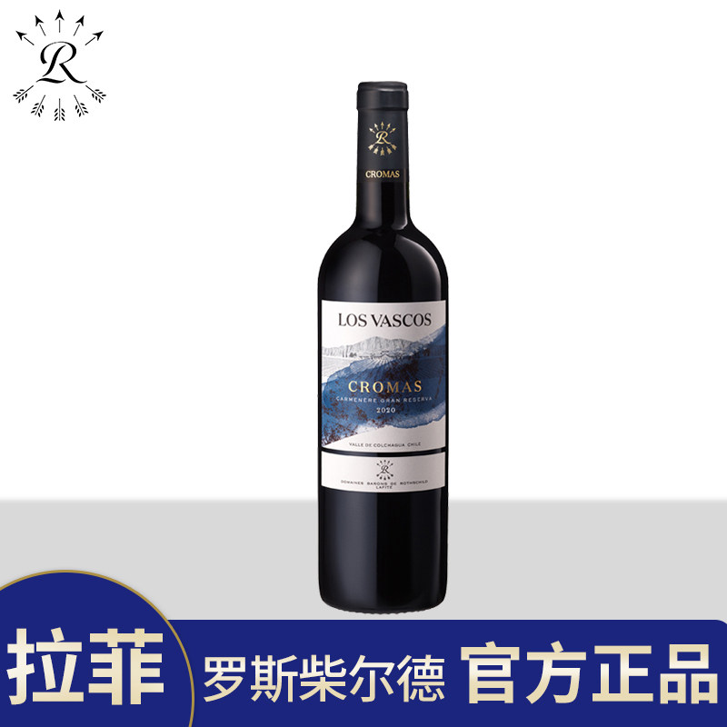 正品拉菲红酒巴斯克珍藏佳美娜干红葡萄酒原瓶原装进口单支送礼